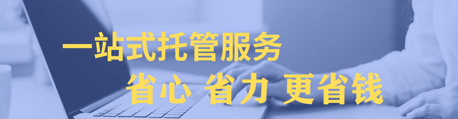 槐荫百度竞价代理